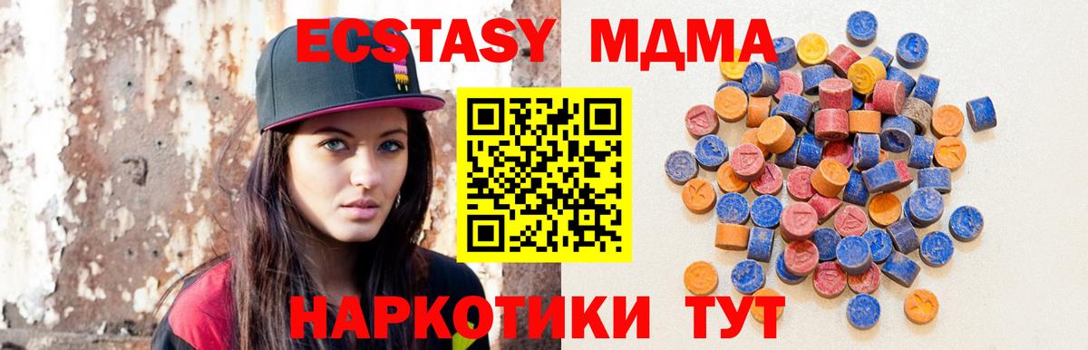 ЭКСТАЗИ 300 mg Владивосток