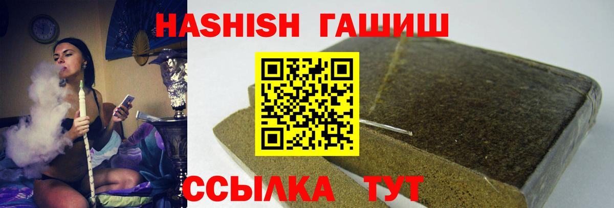 ГАШИШ Premium  Вход с VPN  где найти наркотики  Владивосток  ГАШИШ гарик 
