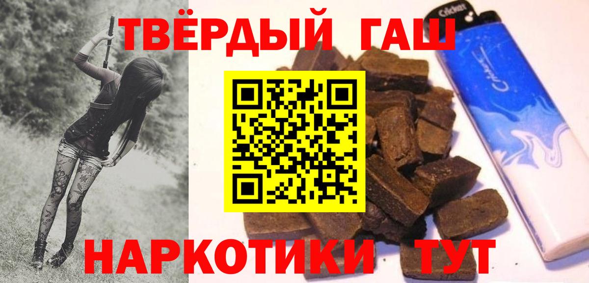 ГАШИШ убойный Владивосток