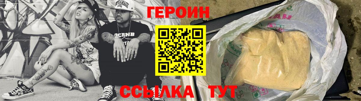 Героин  Вход с VPN  Владивосток  ГЕРОИН афганец 