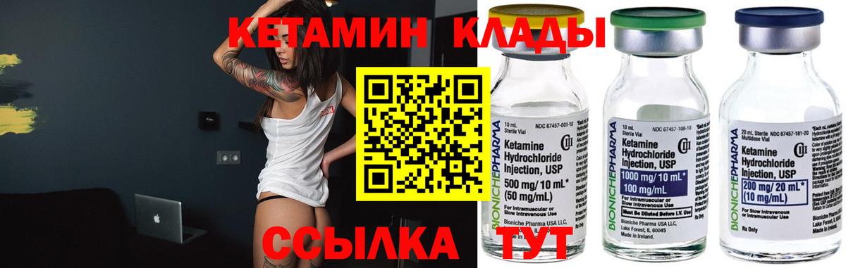 Кетамин ketamine  Вход с VPN  Кетамин VHQ  Владивосток 