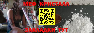 мяу мяу кристалл Можга