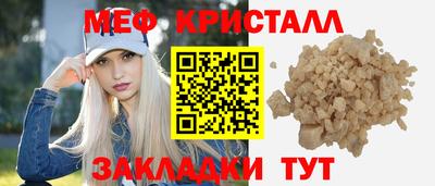мяу мяу кристалл Можга