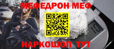 мяу мяу кристалл Можга