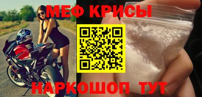 мяу мяу кристалл Можга