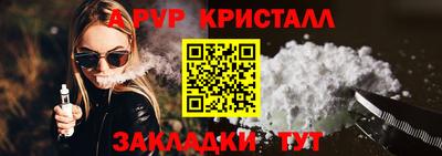 мяу мяу кристалл Можга