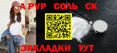 мяу мяу кристалл Можга