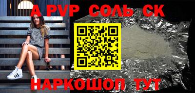 a pvp Можайск