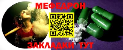 мяу мяу кристалл Можга