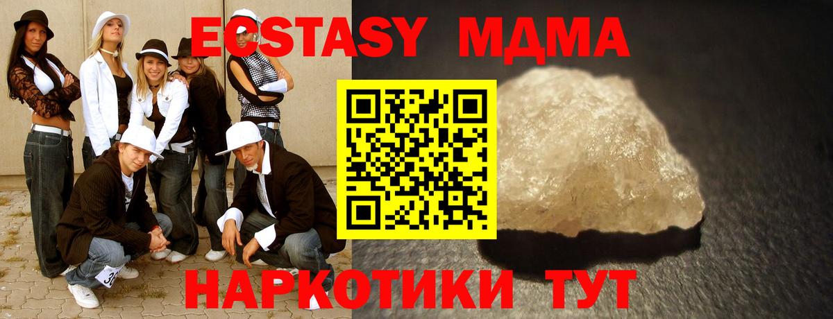 MDMA  MDMA кристаллы  Вход с VPN  MDMA кристаллы  Владивосток 