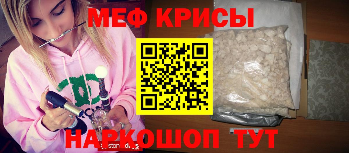 МЕФ mephedrone  Меф мука  Меф  Владивосток  Вход с VPN 