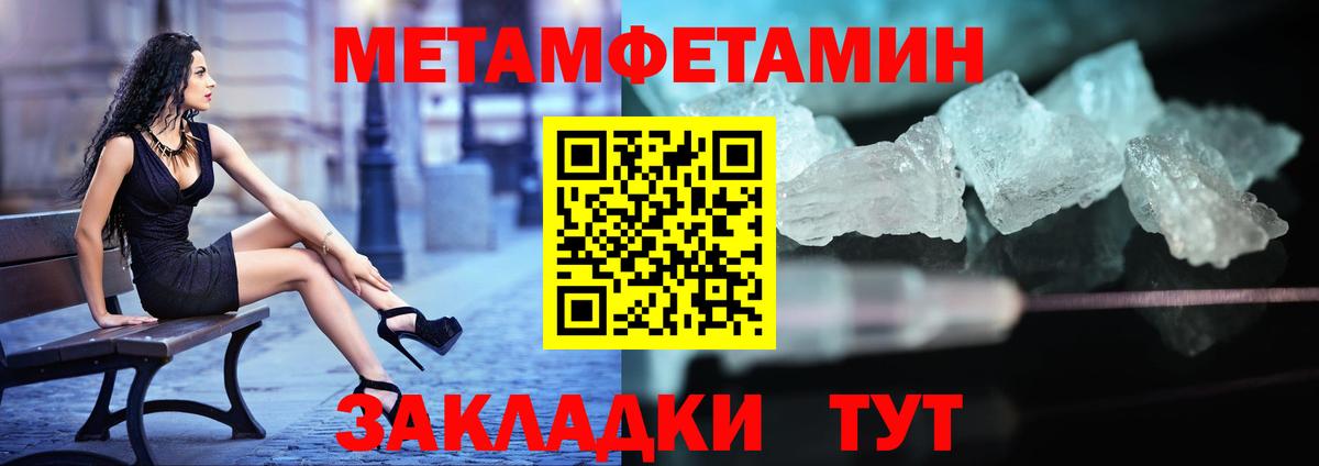 МЕТАМФЕТАМИН пудра  МЕТАМФЕТАМИН  Владивосток  МЕТАМФЕТАМИН пудра  Вход с VPN 
